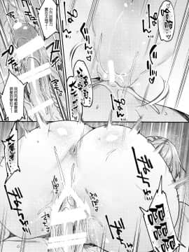 (C93) [薺屋本舗 (7zu7)] カルデアソープランド～ナイチンゲールの場合～ (Fate Grand Order) [final個人漢化]_17_HF16f