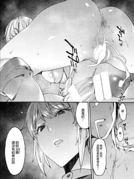 (C93) [薺屋本舗 (7zu7)] カルデアソープランド～ナイチンゲールの場合～ (Fate Grand Order) [final個人漢化]_19_HF18f