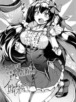 (C93) [薺屋本舗 (7zu7)] カルデアソープランド～ナイチンゲールの場合～ (Fate Grand Order) [final個人漢化]_22_HF21f