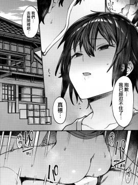 (C94) [薺屋本舗 (7zu7)] 魚心アレバ水心。 (ガールズ&パンツァー) [無邪気漢化組]_06_MJK_18_T1304_006