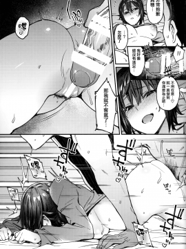 (C94) [薺屋本舗 (7zu7)] 魚心アレバ水心。 (ガールズ&パンツァー) [無邪気漢化組]_16_MJK_18_T1304_016