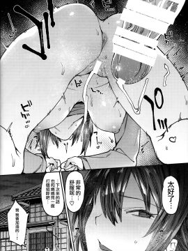 (C94) [薺屋本舗 (7zu7)] 魚心アレバ水心。 (ガールズ&パンツァー) [無邪気漢化組]_19_MJK_18_T1304_019