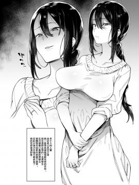 (C95) [薺屋本舗 (7zu7)] あなたがいないから。 [無邪気漢化組] [DL版]_03_MJK_19_T1471_002