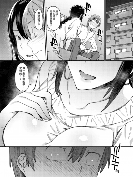 (C95) [薺屋本舗 (7zu7)] あなたがいないから。 [無邪気漢化組] [DL版]_07_MJK_19_T1471_006