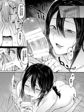(C95) [薺屋本舗 (7zu7)] あなたがいないから。 [無邪気漢化組] [DL版]_10_MJK_19_T1471_009