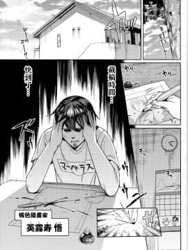 (コミティア117) [薺屋本舗 (7zu7)] せっくすあしすたんと! [中国翻訳]_003