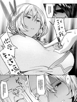(コミティア117) [薺屋本舗 (7zu7)] せっくすあしすたんと! [中国翻訳]_006
