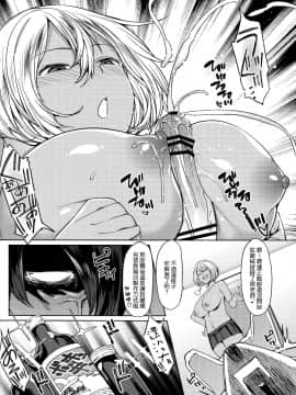 (コミティア117) [薺屋本舗 (7zu7)] せっくすあしすたんと! [中国翻訳]_010