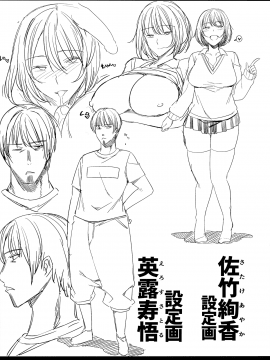 (コミティア117) [薺屋本舗 (7zu7)] せっくすあしすたんと! [中国翻訳]_021