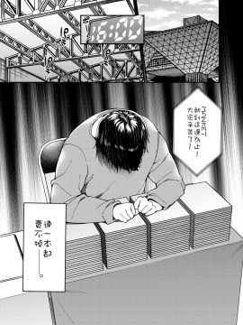 (コミティア124) [薺屋本舗 (7zu7)] 私の○○に種付してください [醒醒吧你沒有巨乳女粉絲個人漢化] [DL版]__002