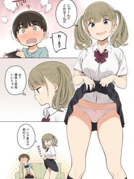 [ひぐま屋 (野良ヒグマ)] お姉ちゃんの友達がエッチな人ばかりだったから_03