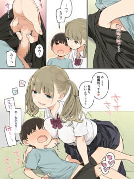 [ひぐま屋 (野良ヒグマ)] お姉ちゃんの友達がエッチな人ばかりだったから_05