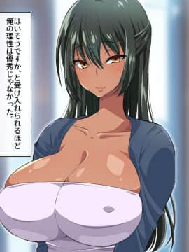 [180R] 褐色むっちりお義母さんが美人すぎるので強制ハメ絶頂させて寝取る話_003_0002