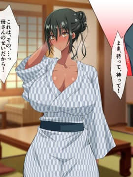 [180R] 褐色むっちりお義母さんが美人すぎるので強制ハメ絶頂させて寝取る話_013_0012