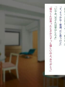 [180R] 褐色むっちりお義母さんが美人すぎるので強制ハメ絶頂させて寝取る話_225_0224