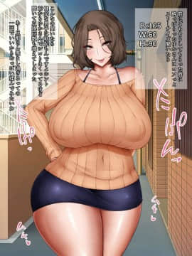 [吟醸マゴッツ (くろたま)] 隣に住んでるエロい交尾ボディの経産婦おばさんと赤ちゃん作ってみた_007_004