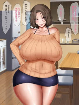 [吟醸マゴッツ (くろたま)] 隣に住んでるエロい交尾ボディの経産婦おばさんと赤ちゃん作ってみた_064_061