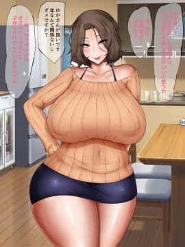 [吟醸マゴッツ (くろたま)] 隣に住んでるエロい交尾ボディの経産婦おばさんと赤ちゃん作ってみた_065_062