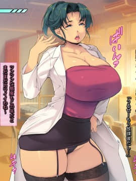 [いちごクレープ大盛組 (横十輔)] 孕まセックスな放課後【ムッチリ人妻先生へ中出し】_004_002
