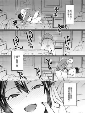 (コミティア123) [薺屋本舗 (7zu7)] アイドルリフレセックス。 [中国翻訳] [DL版]_00019