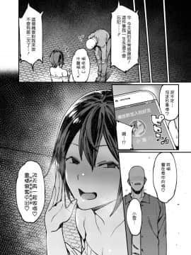(コミティア123) [薺屋本舗 (7zu7)] アイドルリフレセックス。 [中国翻訳] [DL版]_00022
