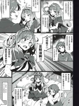 (C92) [U.M.E.Project (ukyo_rst)] 微熱カリオストロ (グランブルーファンタジー) [靴下汉化组]_002