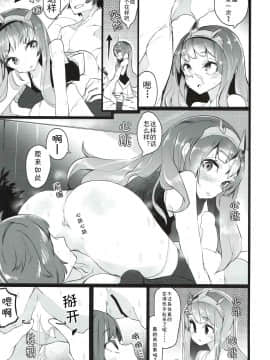 (C92) [U.M.E.Project (ukyo_rst)] 微熱カリオストロ (グランブルーファンタジー) [靴下汉化组]_006