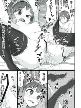 (C92) [U.M.E.Project (ukyo_rst)] 微熱カリオストロ (グランブルーファンタジー) [靴下汉化组]_012