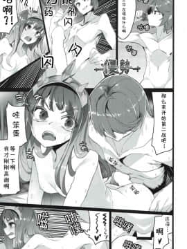 (C92) [U.M.E.Project (ukyo_rst)] 微熱カリオストロ (グランブルーファンタジー) [靴下汉化组]_014