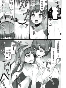 (C92) [U.M.E.Project (ukyo_rst)] 微熱カリオストロ (グランブルーファンタジー) [靴下汉化组]_016