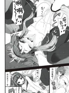 (C92) [U.M.E.Project (ukyo_rst)] 微熱カリオストロ (グランブルーファンタジー) [靴下汉化组]_017