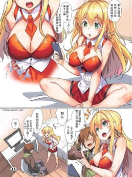 (C96) [烏賊輪 (アジシオ)] ゆかりさんが辛い時に優しく慰めてくれる本 (VOICEROID) [朔夜汉化组]_012_1