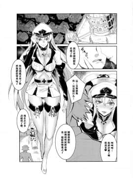 [黑条汉化][sand (浅晝ゆう)] 責める女蒼の誘惑 (アカメが斬る!)_page_003