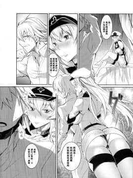 [黑条汉化][sand (浅晝ゆう)] 責める女蒼の誘惑 (アカメが斬る!)_page_004