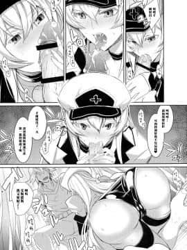 [黑条汉化][sand (浅晝ゆう)] 責める女蒼の誘惑 (アカメが斬る!)_page_007