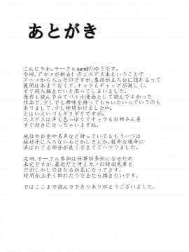 [黑条汉化][sand (浅晝ゆう)] 責める女蒼の誘惑 (アカメが斬る!)_page_025