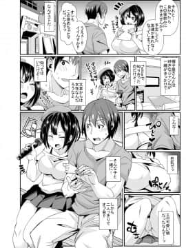 [すいのせ (桃原らいる)] 童貞がオタ姫系清楚ビッチにオフパコされちゃう話_0002