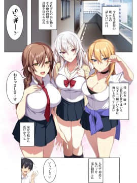 [ぷぅのぷぅぷぅぷぅ] 軽い気持ちで部屋に上げたギャルとハメまくり！？_02_002