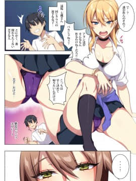 [ぷぅのぷぅぷぅぷぅ] 軽い気持ちで部屋に上げたギャルとハメまくり！？_05_005