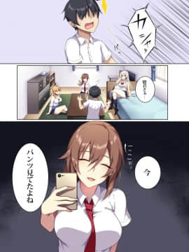 [ぷぅのぷぅぷぅぷぅ] 軽い気持ちで部屋に上げたギャルとハメまくり！？_06_006