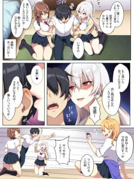 [ぷぅのぷぅぷぅぷぅ] 軽い気持ちで部屋に上げたギャルとハメまくり！？_08_008