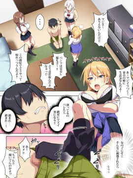 [ぷぅのぷぅぷぅぷぅ] 軽い気持ちで部屋に上げたギャルとハメまくり！？_10_010