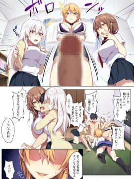 [ぷぅのぷぅぷぅぷぅ] 軽い気持ちで部屋に上げたギャルとハメまくり！？_11_011