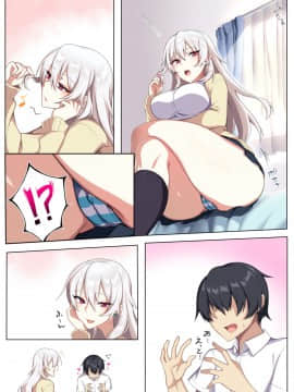 [ぷぅのぷぅぷぅぷぅ] 軽い気持ちで部屋に上げたギャルとハメまくり！？_55_004