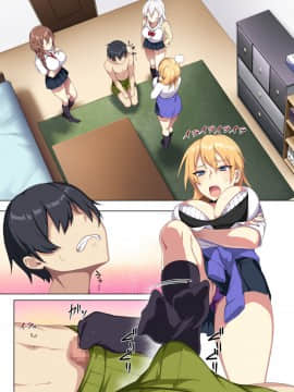 [ぷぅのぷぅぷぅぷぅ] 軽い気持ちで部屋に上げたギャルとハメまくり！？_61_010