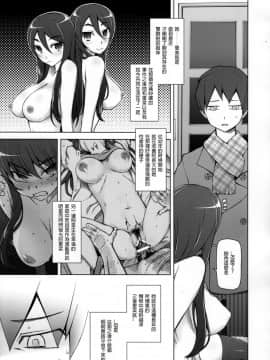 [がらくた少女 (三糸シド)] 彼女は超有名芸能人・・・そして僕にナイショでAV女優 サトミ・サトナ後日談1_08