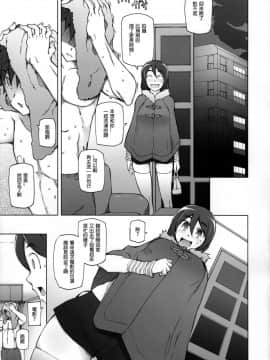 [がらくた少女 (三糸シド)] 彼女は超有名芸能人・・・そして僕にナイショでAV女優 サトミ・サトナ後日談1_14