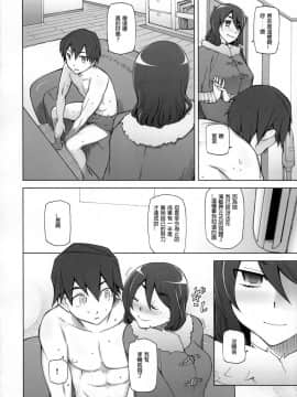 [がらくた少女 (三糸シド)] 彼女は超有名芸能人・・・そして僕にナイショでAV女優 サトミ・サトナ後日談1_15