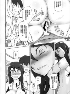 [がらくた少女 (三糸シド)] 彼女は超有名芸能人・・・そして僕にナイショでAV女優 サトミ・サトナ後日談1_17