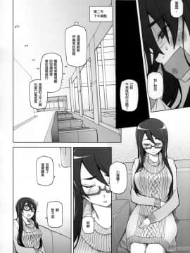 [がらくた少女 (三糸シド)] 彼女は超有名芸能人・・・そして僕にナイショでAV女優 サトミ・サトナ後日談1_23
